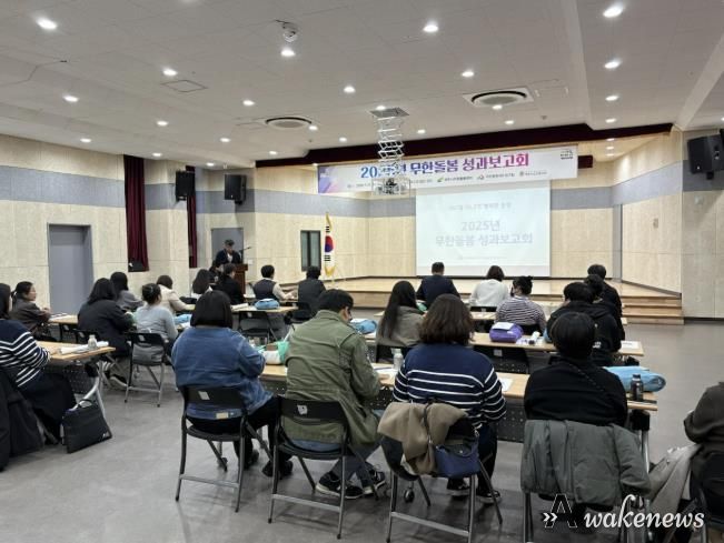 여주시, 2025년 무한돌봄 성과보고회 개최