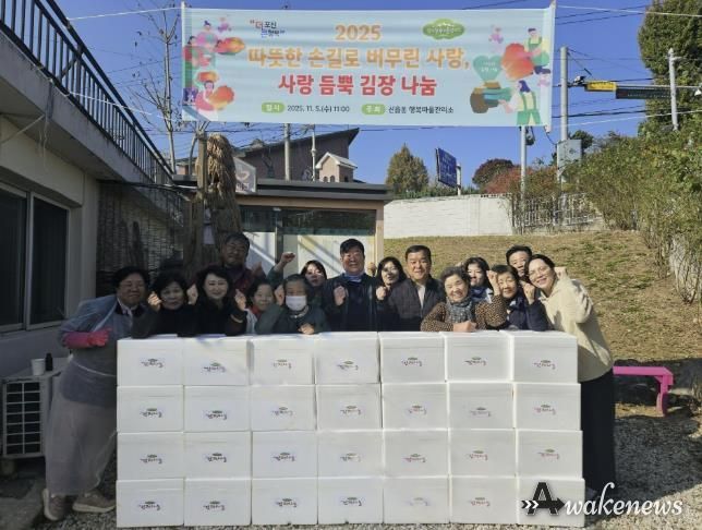 포천시 신읍동 행복마을관리소, 김장 나눔으로 따뜻한 겨울 준비