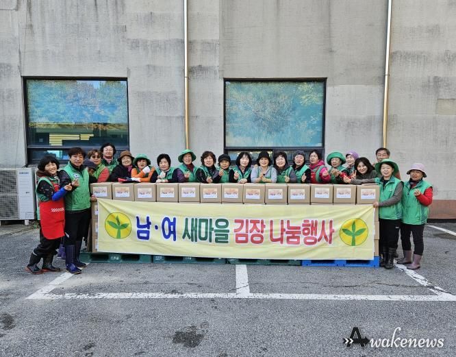 포천시 일동면, 남녀 새마을회 ‘사랑의 김장 나눔’ 행사 진행