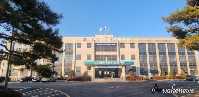 농업기술센터 전경