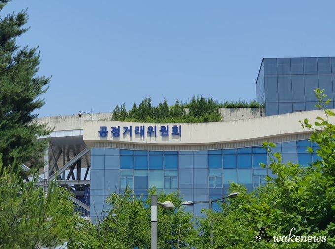 공정거래위원회