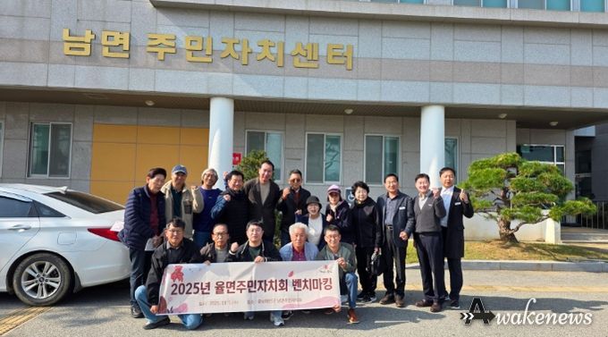 율면 주민자치회, 태안군 남면 주민자치회 벤치마킹 방문