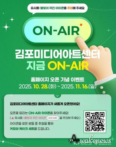 김포미디어아트센터 홈페이지 정식 오픈