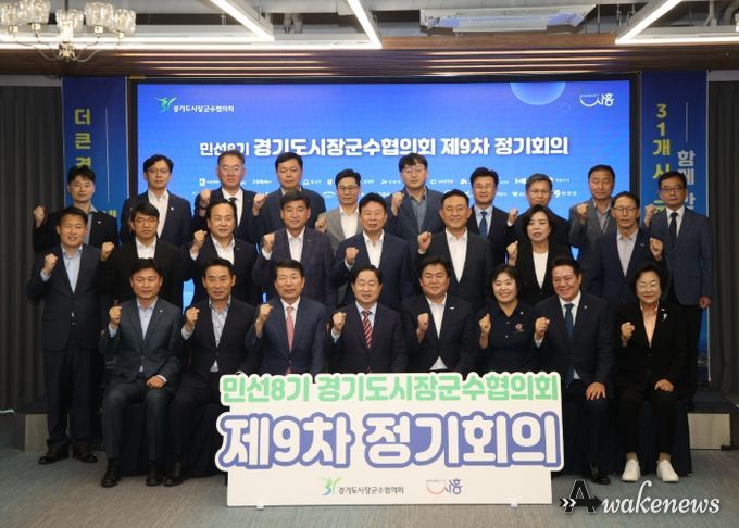 경기도시장군수협의회, 국·도비 보조사업 시·군 분담률 상향 철회 촉구