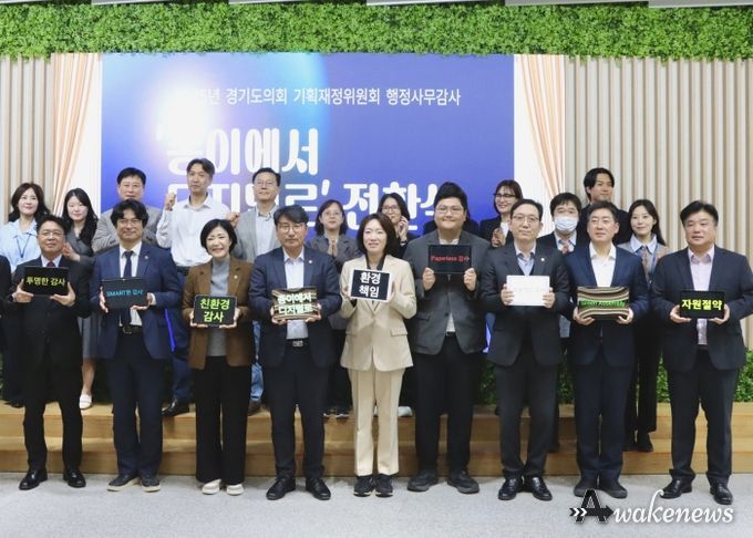 ‘종이에서 디지털로’… 경기도의회 기획재정위원회, 종이 없는 위원회 선언!