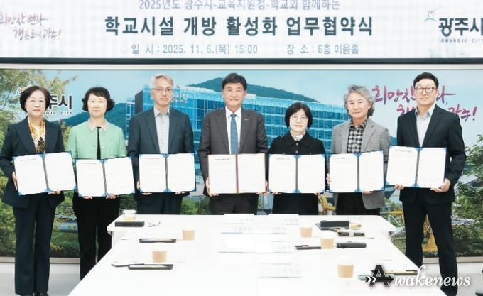 광주하남교육지원청, 광주시 55개 학교와 시설 개방 활성화 협약 100% 체결