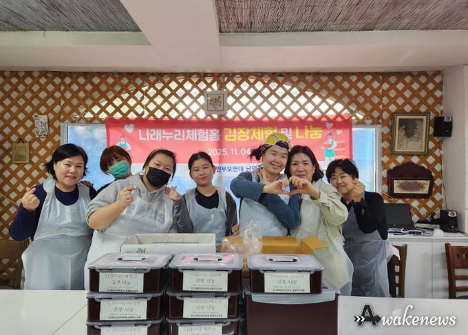 김장 담그기 활동 단체사진