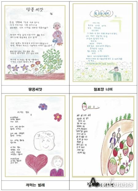 성남시, 11월 11~12일 시청 로비에 전시하는 성인 문해교육 시화 작품 중 일부((땅콩 씨앗, 철조망 너머, 까먹는 벌레, 토마토 공부방)