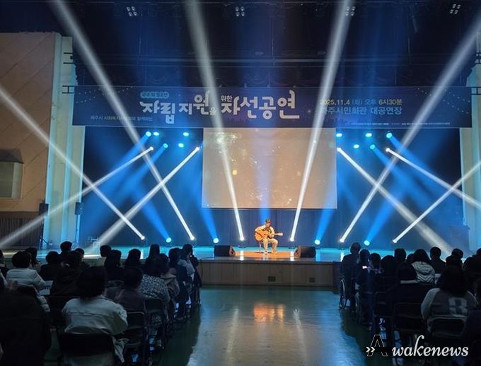 파주시사회복지사협회, 국내외 청소년 자립 지원을 위한 자선공연 성황리 개최