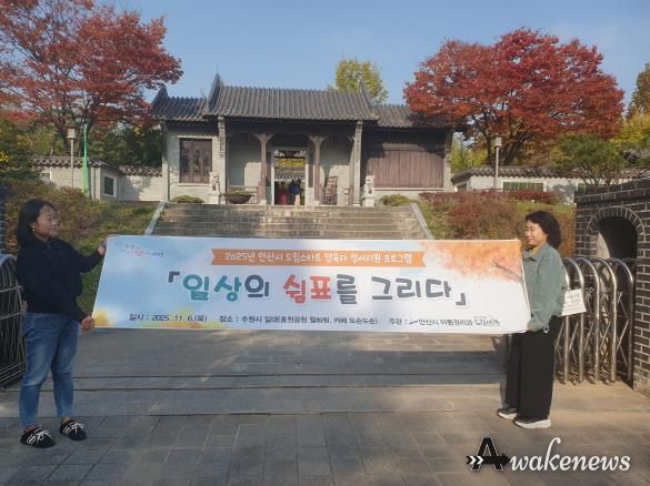 안산시드림스타트 양육자들이 수원시 효원공원 일원에서 정서지원 프로그램을 진행하고 있다.