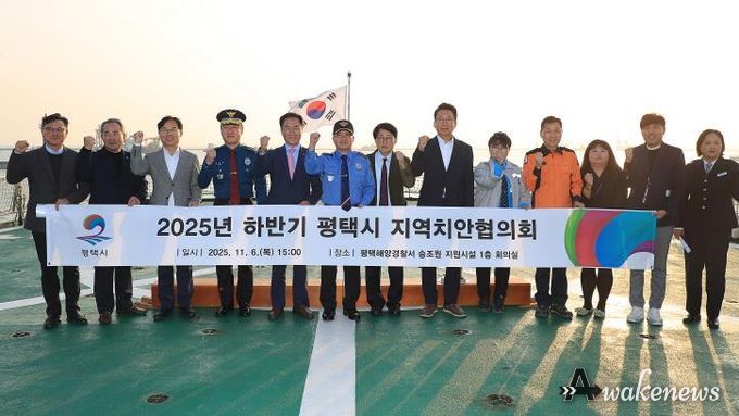 왼쪽에서 5번째 지역치안협의회 의장 정장선 평택시장과 왼쪽에서 4번째 지역치안협의회 부의장 맹훈재 평택경찰서장, 왼쪽에서 6번째 지역치안협의회 부의장 우채명 평택해양경찰서장 등 관계자들이 3008함에서 기념사진을 찍고 있다.