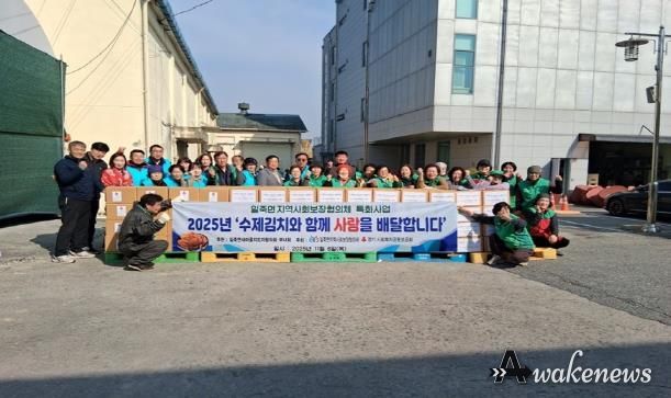 안성시 일죽면지역사회보장협의체, 수제김장김치 배달사업 추진