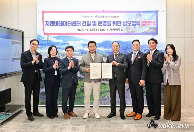 포천시, ㈜지엔비데이터센터와 데이터센터 건립·운영 상호협력 협약 체결