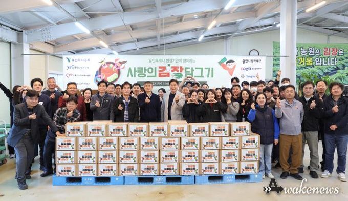 용인도시공사, 시 협업기관과 함께 김장 봉사 구슬땀 흘려