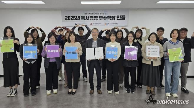 월롱청사 회의실에서 공사 조동칠 사장(맨앞줄 가운데)과 직원들이 2025년 독서경영 우수직장 인증 단체기념사진을 찍고 있다