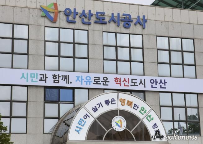 안산도시공사 올림픽기념관 전경.(사진=안산도시공사 제공)