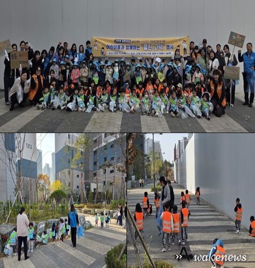 고덕동 바르게살기운동위원회와 자원봉사 나눔센터, 고덕넷 어린이집과 함께한 ‘클린 고덕’ 행사