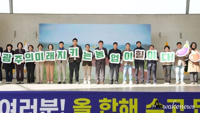 광주시, 제30회 농업인의 날 기념행사 성황리 개최