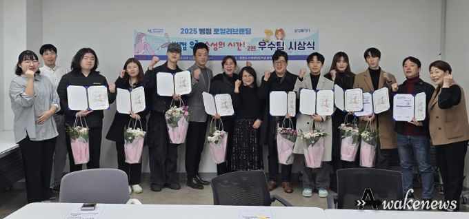 7일 '병점 우리, 숙성의시간2' 우수레시피 시상식에서 참여자들이 기념 촬영을 하고 있다