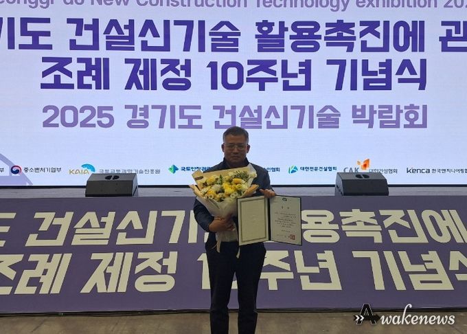 파주교육지원청, '방수 신기술' 성과 빛났다!김성진 팀장, 경기도 건설신기술 경진대회 장려상 수상