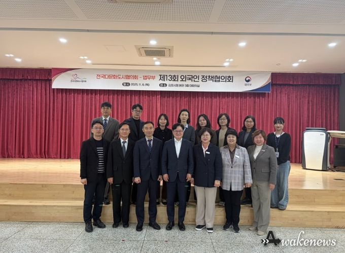 전국다문화도시협의회-법무부, 제13회 외국인정책협의회 개최