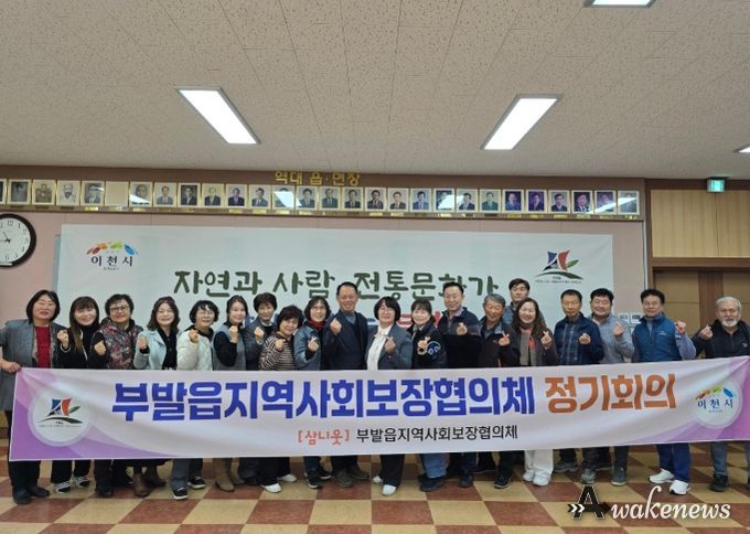 부발읍 지역사회보장협의체, 2025년 제6차 정기회의 개최