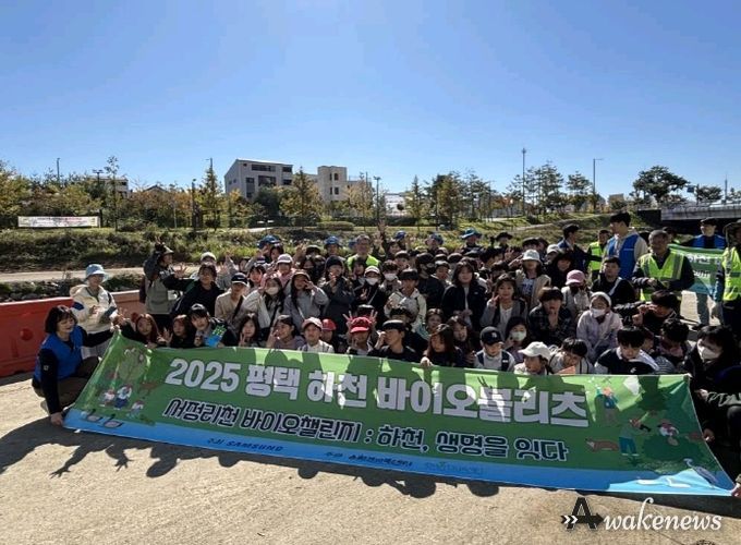 평택시-삼성전자, ‘1사1하천’ 서정리천에서 관내 초등학생들과 생물다양성탐사 및 하천정화활동 실시
