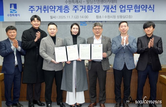 수원시, 빌딩진영쌤아카데미 관계자들이 협약 후 기념촬영을 하고 있다.