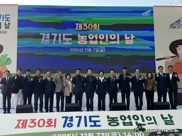 제30회 경기도 농업인의 날 기념식 참석