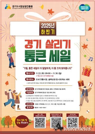 하반기 경기 살리기 통큰 세일 포스터