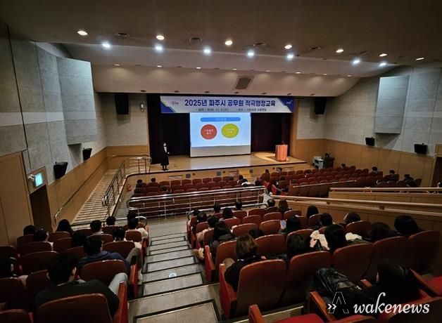 파주시, ‘적극행정 내비게이션’ 교육 통해 시민체감형 적극행정 확산