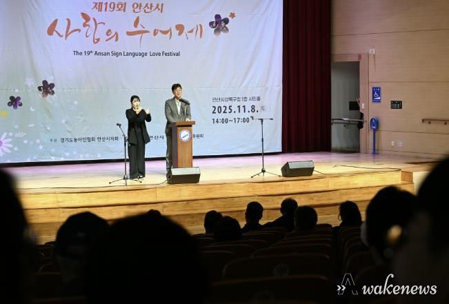 이민근 안산시장(오른쪽)이 지난 8일 상록구청 시민홀에서 열린 ‘제19회 사랑의 수어제’에서 인사 발언을 하고 있다.