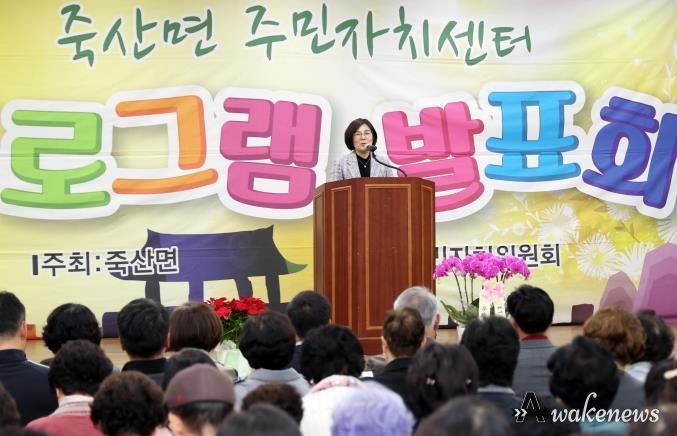 '제11회 안성시 죽산면 주민자치센터 프로그램 발표회' 성료