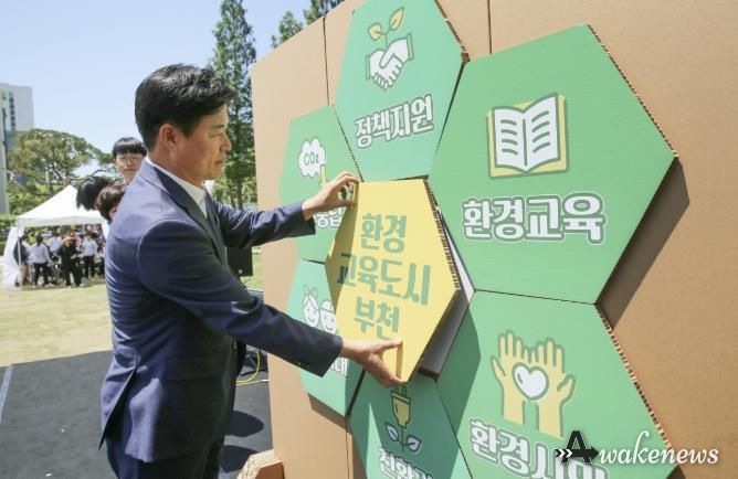 조용익 부천시장이 환경교육한마당에서 선언 퍼즐에 환경교육 키워드를 부착하는 모습