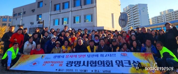 10일 대한적십자사봉사회 광명시협의회가 남이섬에서 열린 힐링 워크숍을 진행하고 기념사진을 촬영하고 있다.