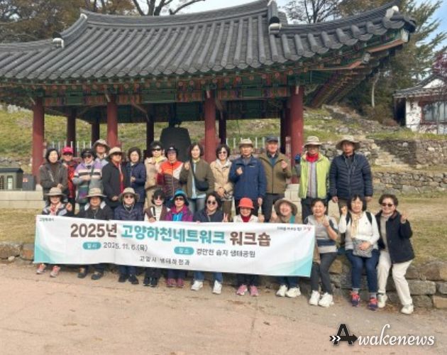 ‘고양하천네트워크’ 워크숍