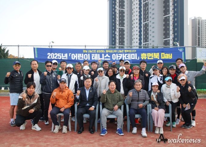 남양주시, 제3기 어린이 테니스 아카데미 ‘휴먼북 데이’ 개최