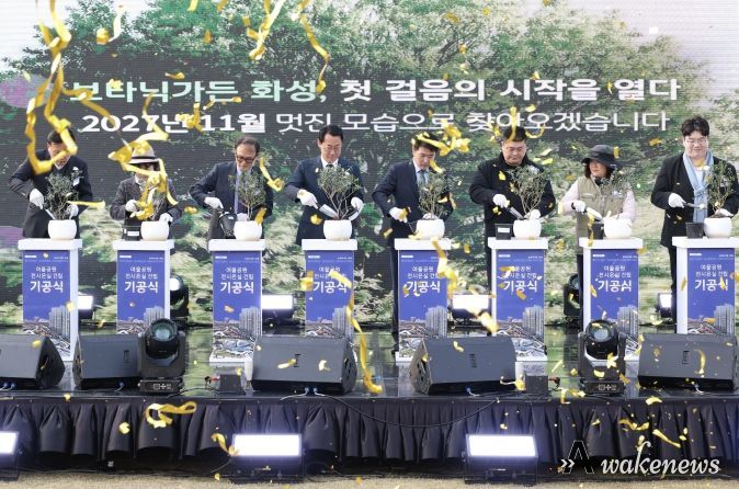 정명근 화성특례시장과 주요 내빈들이 11일 여울공원 전시온실 기공식에서 기념식수를 하고 있다.