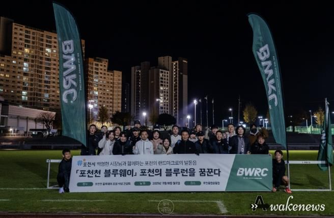 포천시민과 함께 만드는 블루웨이, 발로 뛰는 현장소통