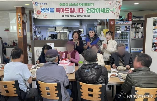 수원시 팔달구 매산동 지역사회보장협의체, 정성이 담긴 생신상 전하다