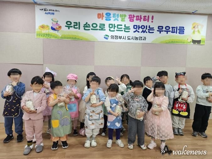 의정부시, 어린이들 위한 ‘마음텃밭 팜파티’ 개최