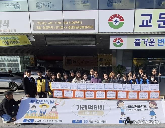 구리시 교문1동, 서울삼육중학교로부터 이웃사랑 물품 전달받아