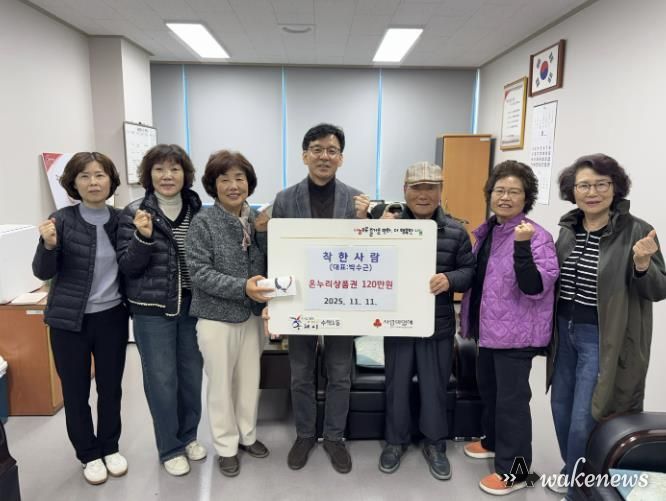 ‘착한 사람’ 온누리상품권 전달 사진