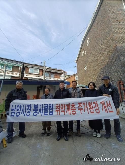 구리시 수택2동, 남양시장골목상인회의 손길로 '쾌적한 경로당' 완성