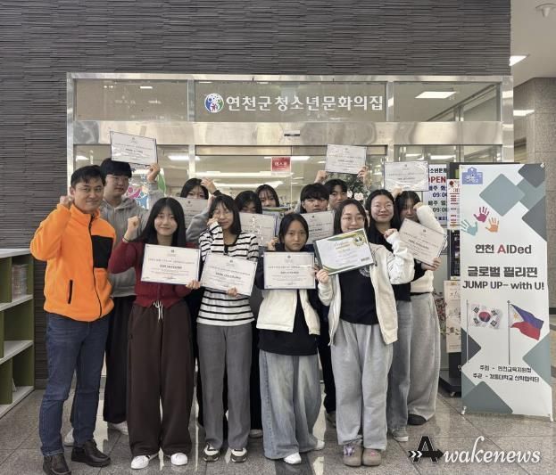 (재)연천군청소년육성재단 경기도 연천군, 도내 최초 ‘글로벌 필리핀 점프 UP’ 국제교류 공유학교 성공