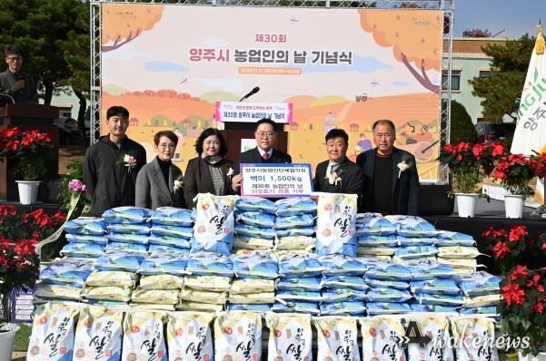 양주시농업인단체협의회, 농업인의날 맞아 백미 기부