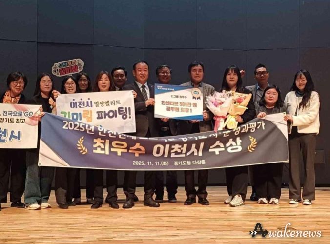 이천시, 2025년 경기 안전전세 프로젝트 최우수상 수상