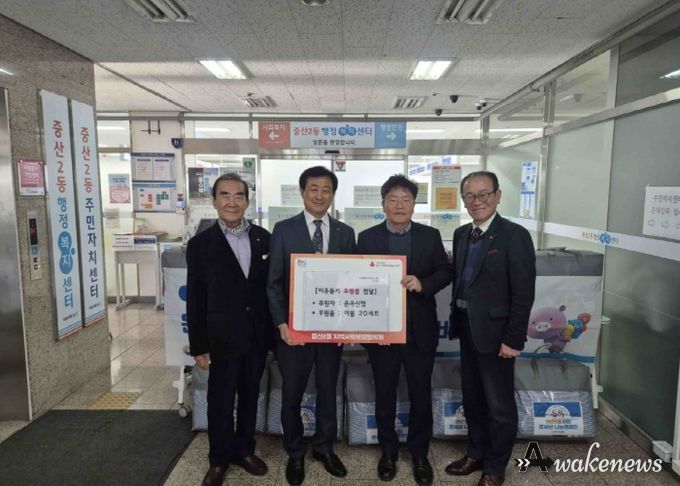 고양시 중산2동, 은곡신협 중산본점과 사랑의 이불 전달식 개최