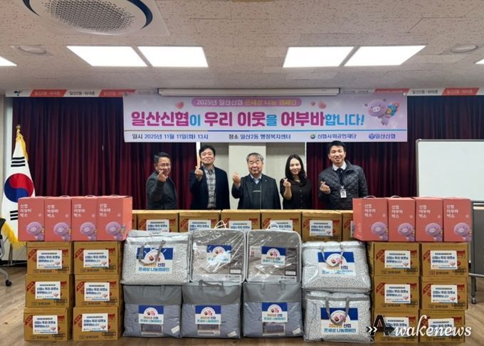 일산신협, 고양시 일산2동에 라면·이불 후원…이웃사랑 실천