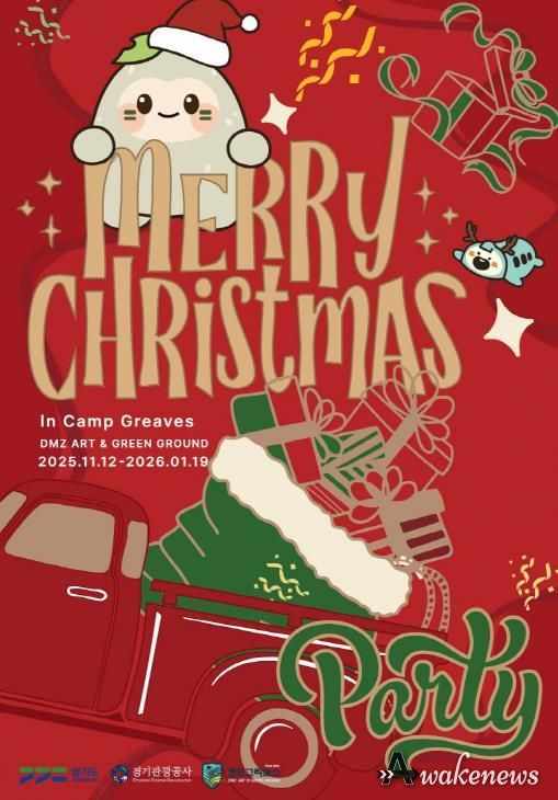 크리스마스 포스터